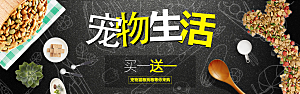 宠物用品电商海报淘宝网店banner