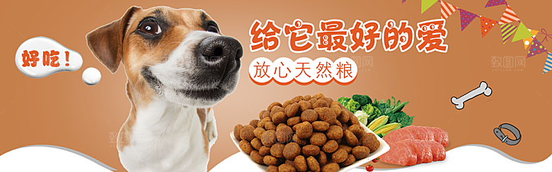 宠物用品电商海报淘宝网店banner