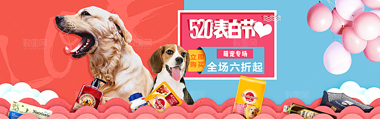 宠物用品电商海报淘宝网店banner