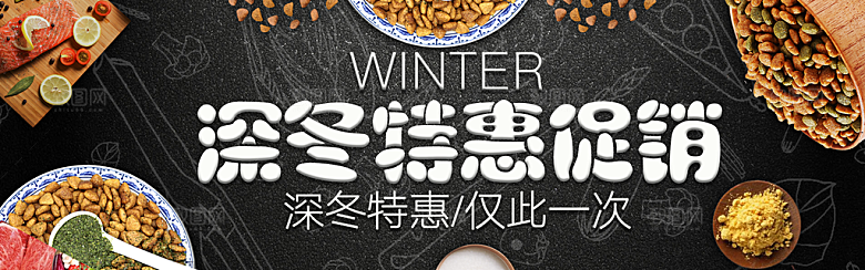 宠物用品电商海报淘宝网店banner