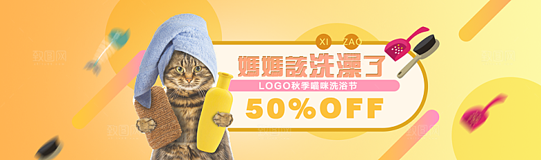 宠物用品电商海报淘宝网店banner素材