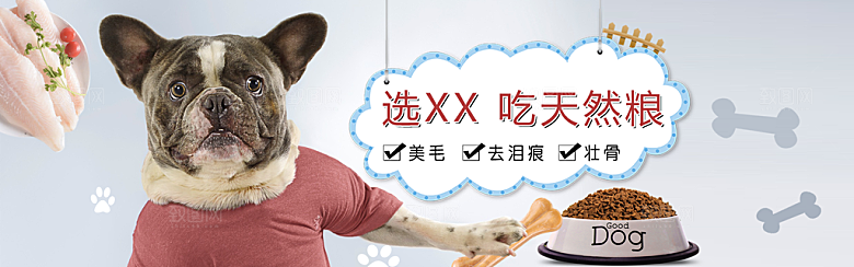 宠物用品电商海报淘宝网店banner素材