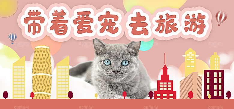 宠物用品电商海报淘宝网店banner素材