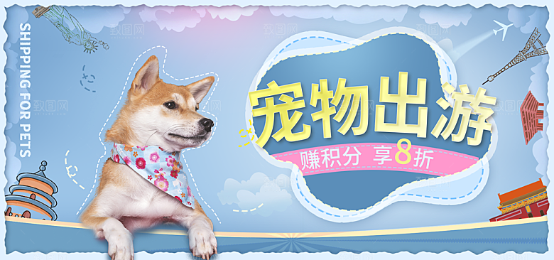 宠物用品电商海报淘宝网店banner素材