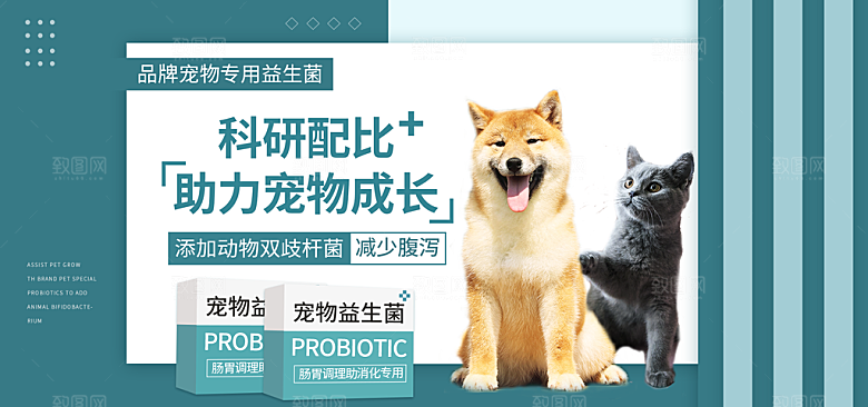 宠物用品电商海报淘宝网店banner素材