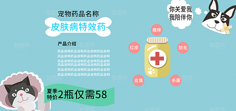 宠物用品电商海报淘宝网店banner素材