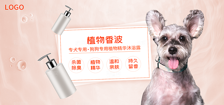 宠物用品电商海报淘宝网店banner