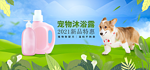 宠物用品电商海报淘宝网店banner