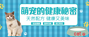 宠物用品电商海报淘宝网店banner