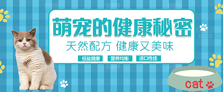 宠物用品电商海报淘宝网店banner