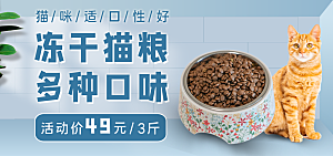 宠物用品电商海报淘宝网店banner