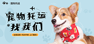 宠物用品电商海报淘宝网店banner