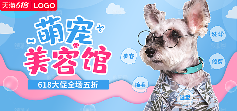宠物用品电商海报淘宝网店banner