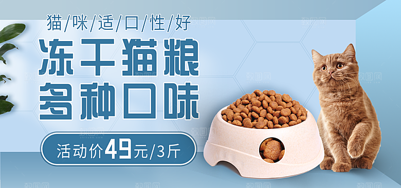 宠物用品电商海报淘宝网店banner素材