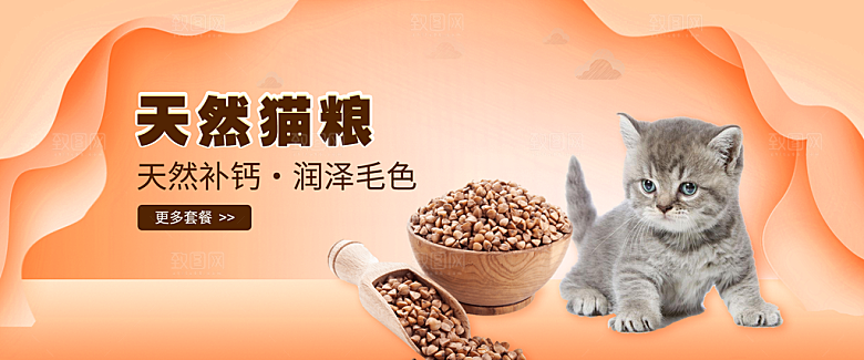 宠物用品电商海报淘宝网店banner素材