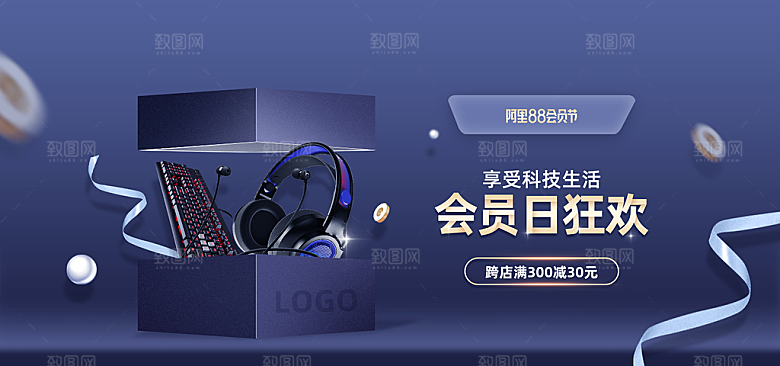 音响电商海报淘宝网店横幅banner