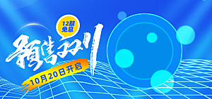 耳机电商海报淘宝网店横幅banner