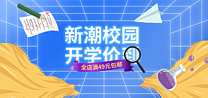 耳机电商海报淘宝网店横幅banner