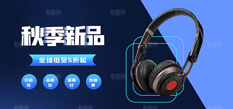 耳机电商海报淘宝网店横幅banner