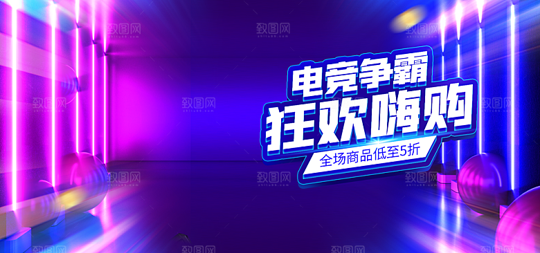 耳机电商海报淘宝网店横幅banner素材
