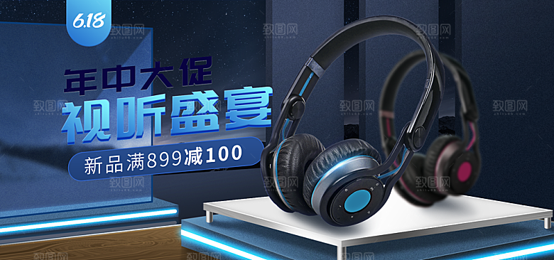 耳机电商海报淘宝网店装修banner