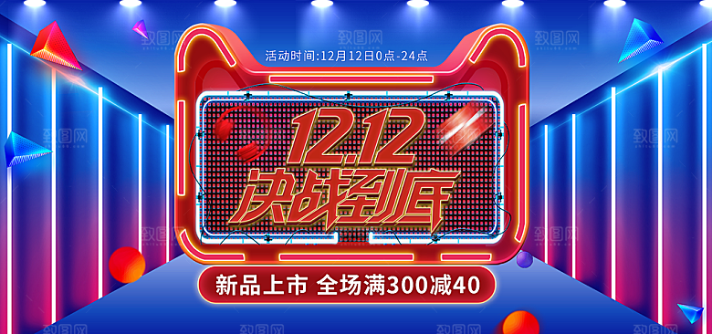 耳机电商海报淘宝网店装修banner素材