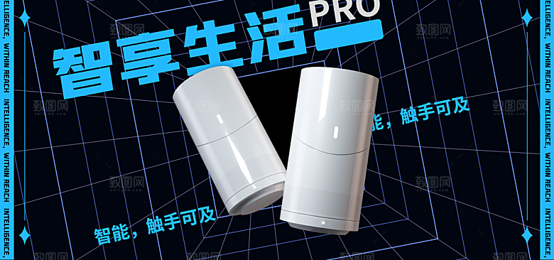 音响电商海报淘宝网店装修banner素材
