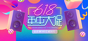 音响电商海报淘宝网店装修banner