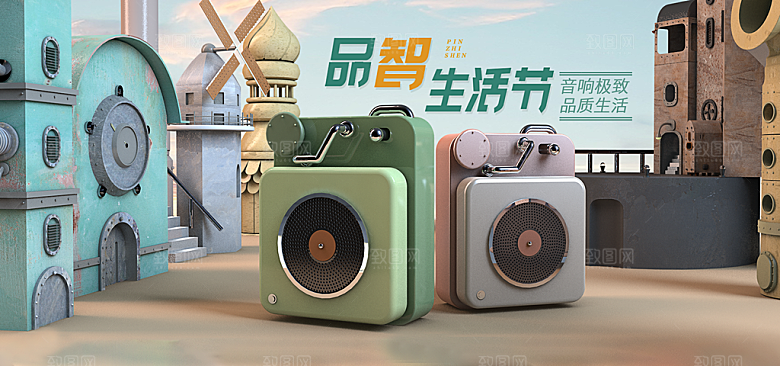 音响电商海报淘宝网店装修banner