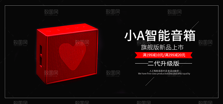 音响电商海报淘宝网店装修banner