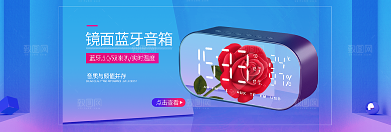 耳机电商海报淘宝网店装修banner
