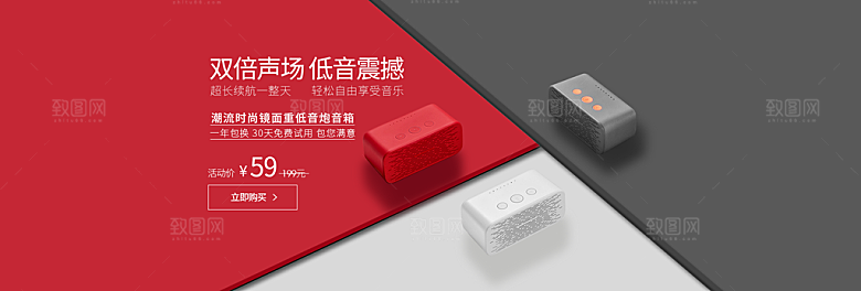 音响电商海报淘宝网店装修banner