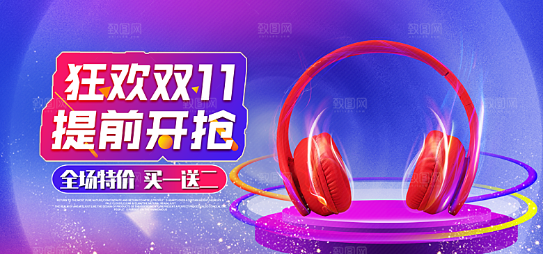耳机电商海报淘宝网店装修banner素材