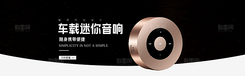 音响电商海报淘宝网店装修banner素材