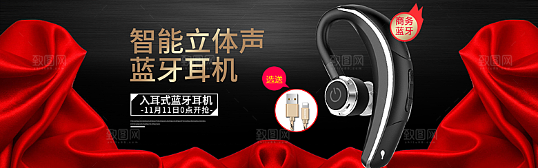 耳机电商海报淘宝网店装修banner