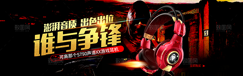 耳机电商海报淘宝网店装修banner