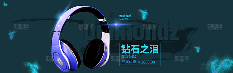耳机电商海报淘宝网店装修banner