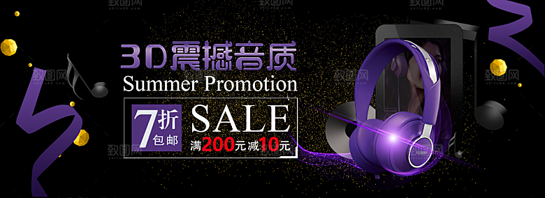 耳机电商海报淘宝网店装修banner素材