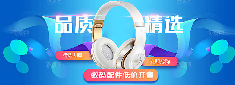 耳机电商海报淘宝网店装修banner