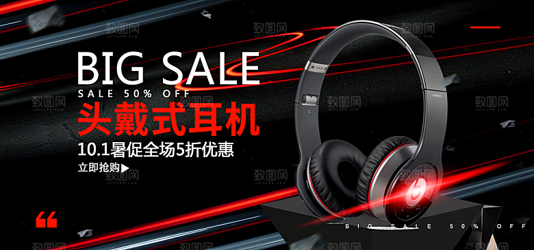 耳机电商海报淘宝网店装修banner