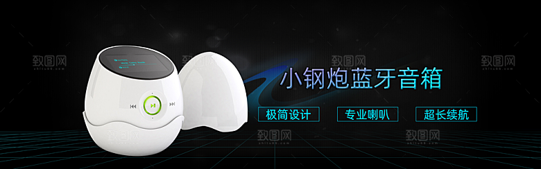 音响电商海报淘宝网店装修banner素材