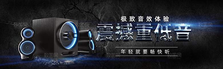 耳机电商海报淘宝网店装修banner素材