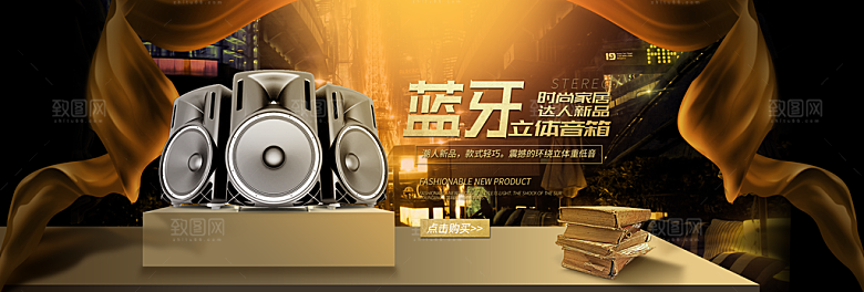 耳机电商海报淘宝网店装修banner