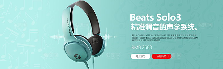 耳机电商海报淘宝网店装修banner