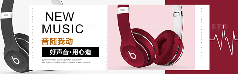 耳机电商海报淘宝网店装修banner