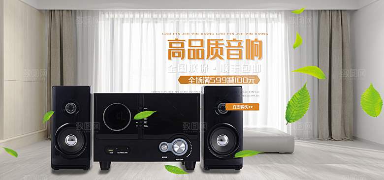 耳机电商海报淘宝网店装修banner