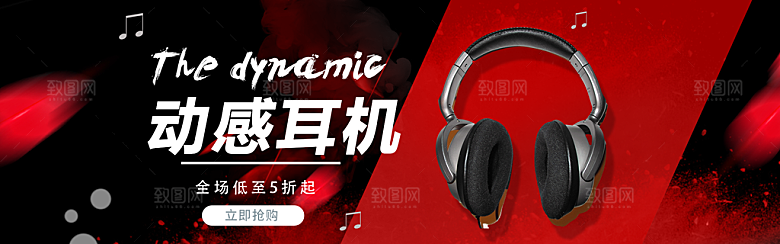 耳机电商海报淘宝网店装修banner素材