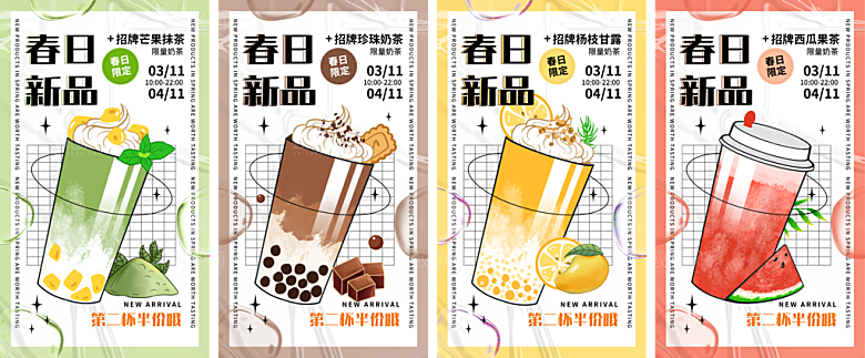 创意奶茶果茶活动宣传海报