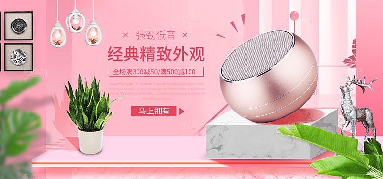 音响电商海报淘宝网店装修banner素材