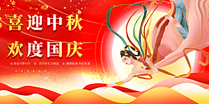 中秋节日庆祝活动宣传展板